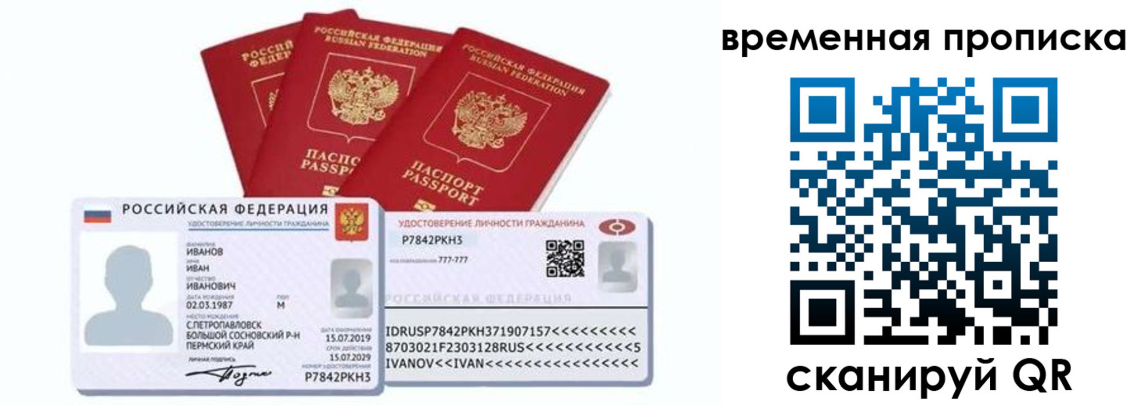 прописка законно в Дубовке