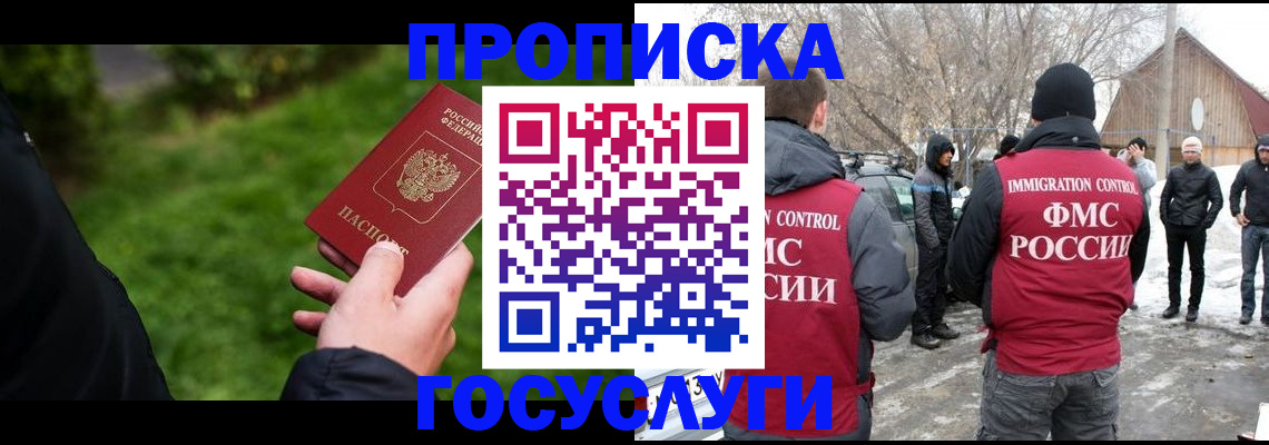 регистрация в Дубовке