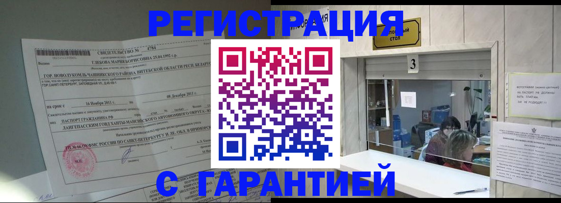 прописка в Дубовке