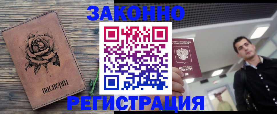 регистрация для дет. сада в Дубовке