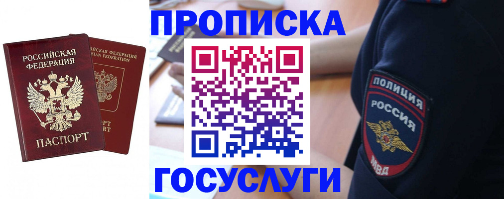 временная прописка в Дубовке